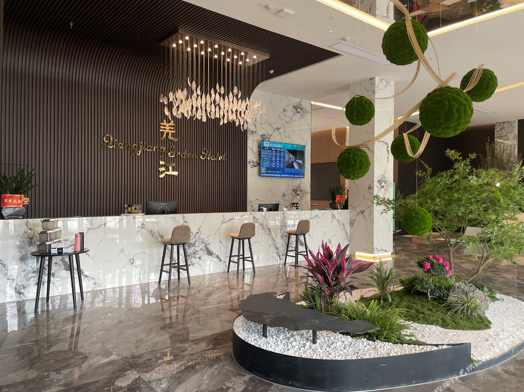 羌江花园酒店（夹江湿地公园店）