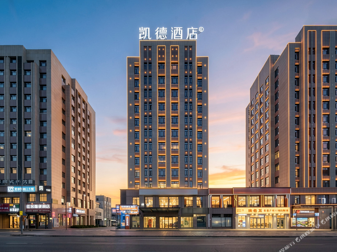昌吉凯德酒店