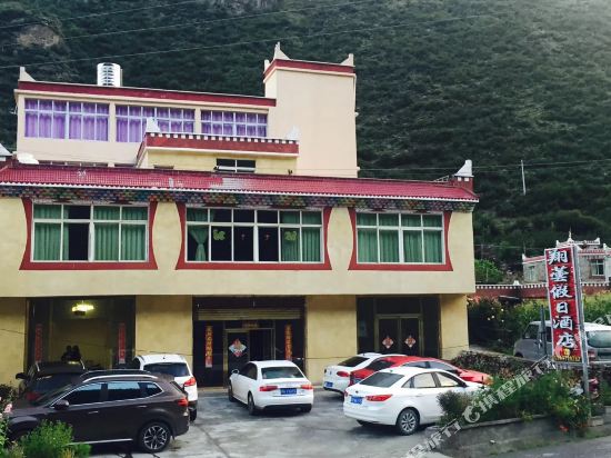 四姑娘山翔蕓假日酒店