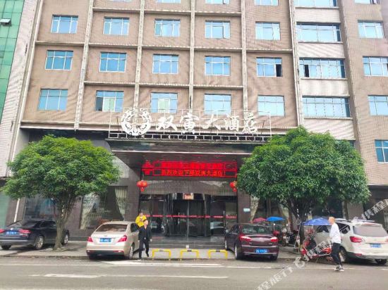 攸县双寅大酒店