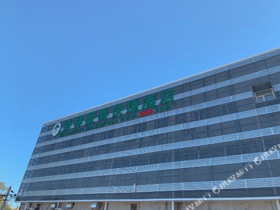 格林豪泰(北京北七家立汤路店)