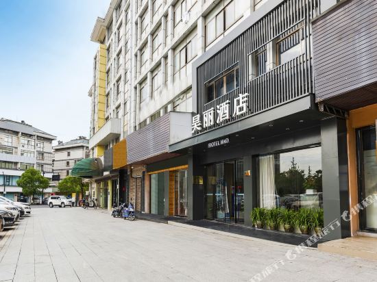 昊丽酒店(义乌国际商贸城店)