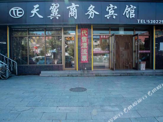 清原天翼商务宾馆