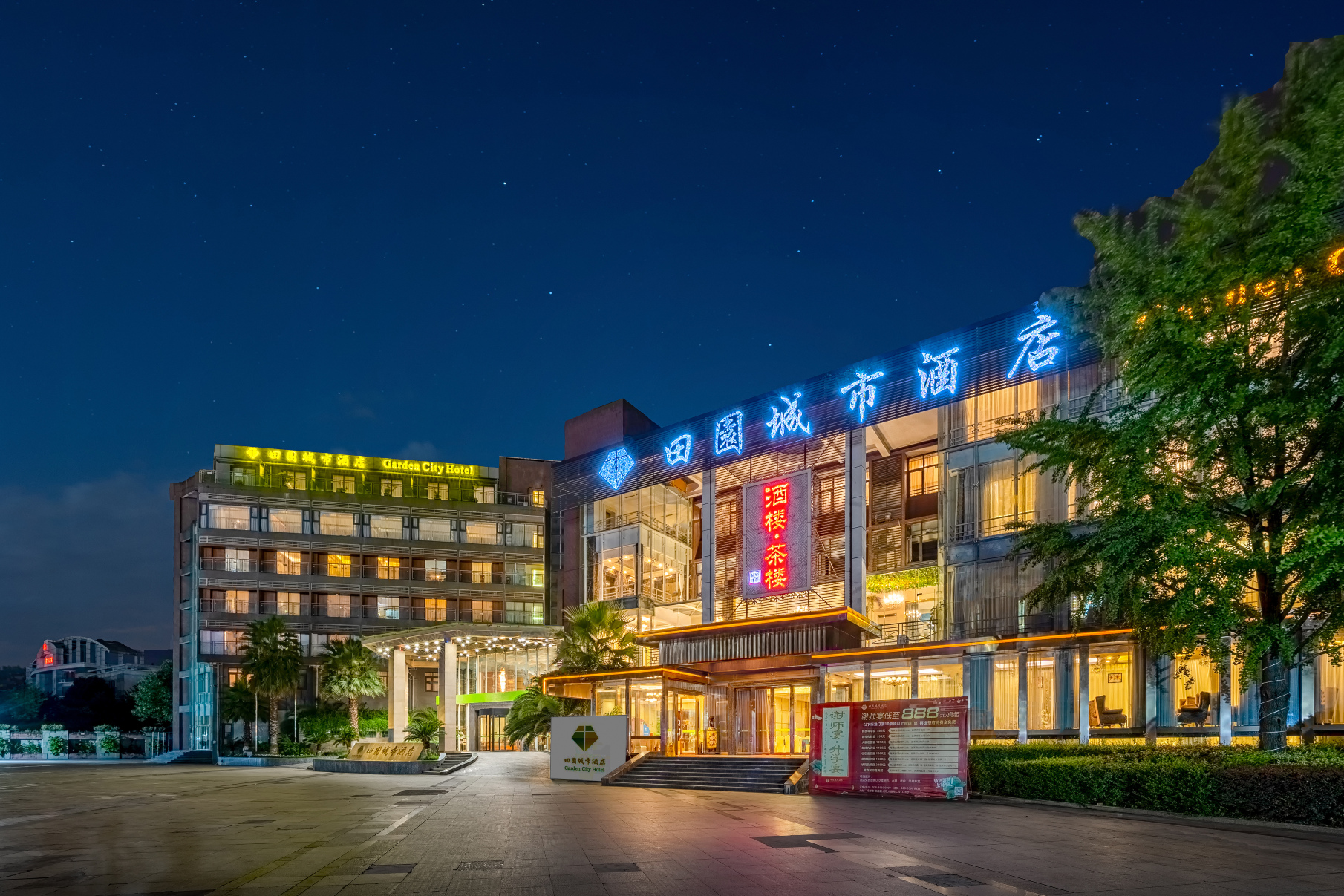 田园城市酒店(成都机场店)-官方