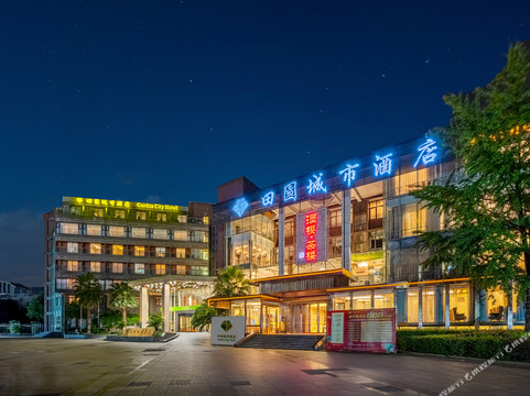 田园城市酒店(成都机场店)主图