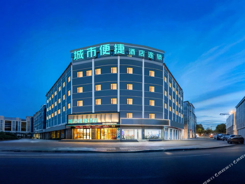 城市便捷酒店(襄阳宜城襄沙大道店)