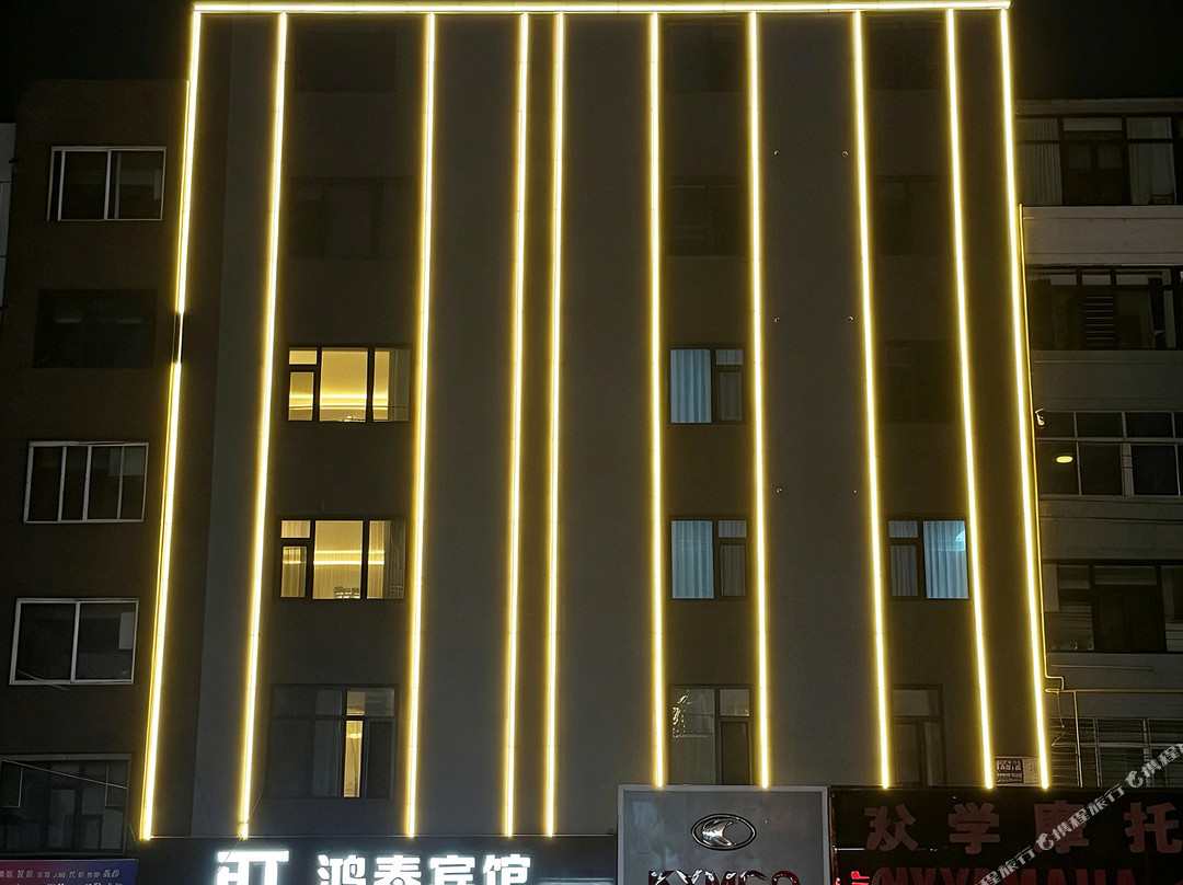 鸿泰电竞公寓
