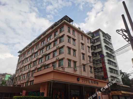 普宁777温泉宾馆