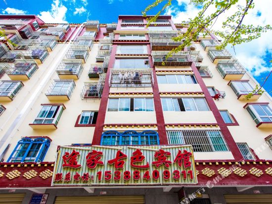 康定途家古色宾馆