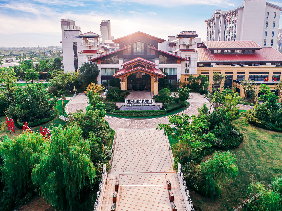 马鞍山明发国际大酒店