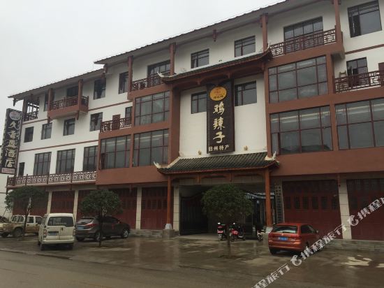 安顺旧州古镇久香盈酒店