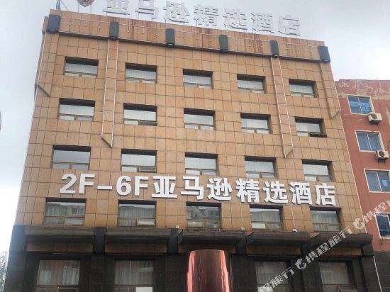 营口亚马逊精选酒店