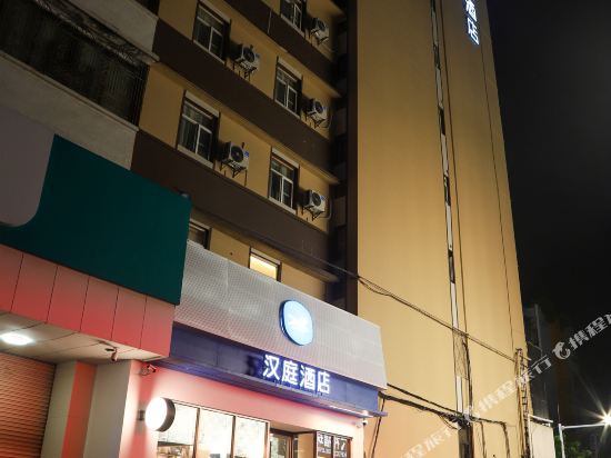 汉庭酒店(揭阳进贤门店）