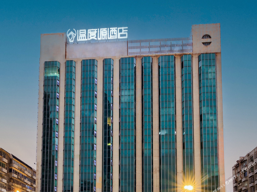 温度源酒店(温州五马街大南门店)