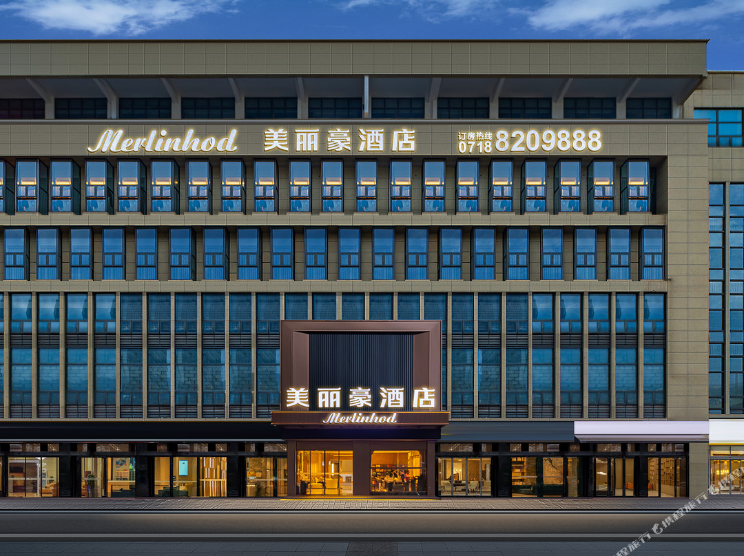 美丽豪酒店（恩施文化中心机场店）