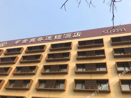 聿舍商务连锁酒店(唐山新华东道欧尚店)