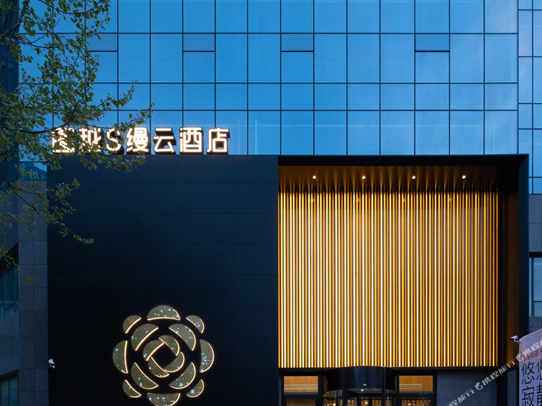 潍坊图越S缦云酒店（潍坊站泰华城店）