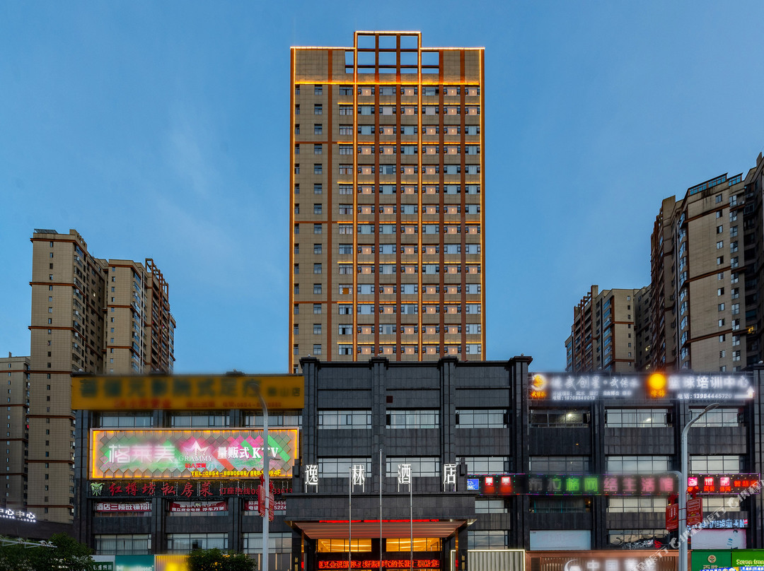 独山逸林酒店