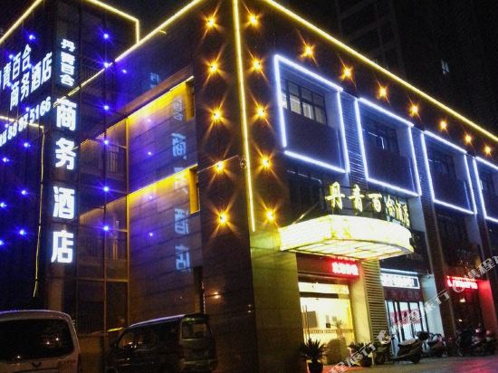 常州丹青百合商务酒店