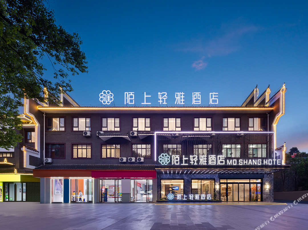 陌上轻雅|江南徽派街区·中式美学茶文化酒店(零陵古城旅游区店)