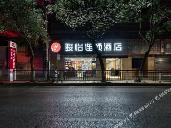 骏怡连锁酒店（上饶万达广场店）