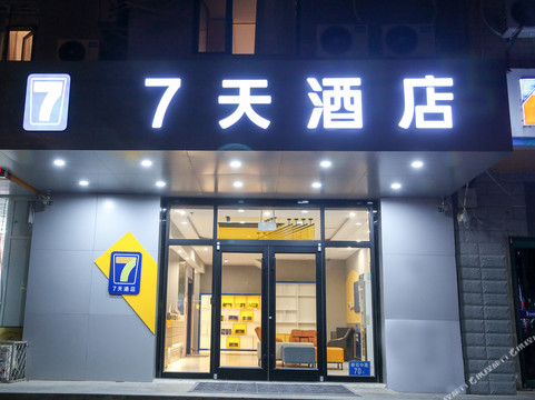 7天酒店（石家庄火车站西广场店）主图