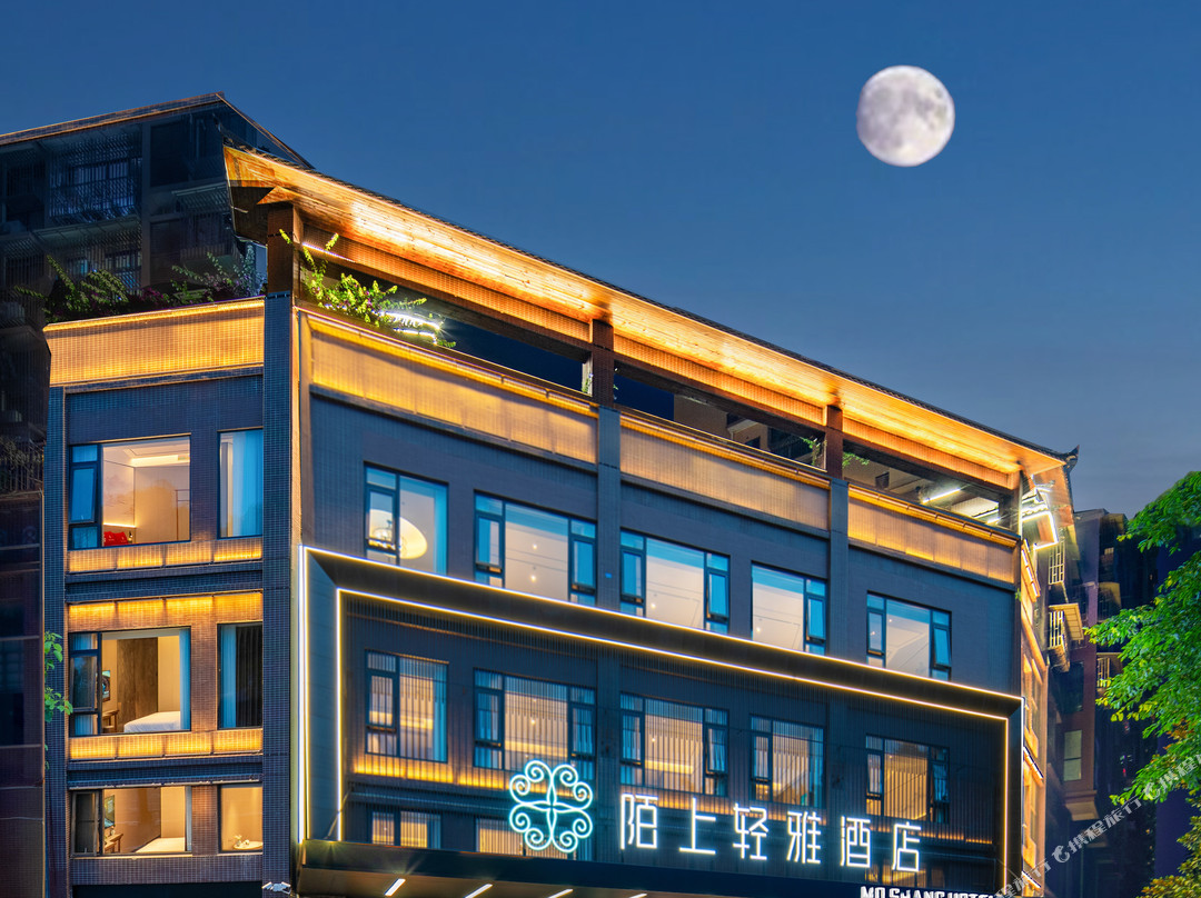 陌上轻雅酒店（大邑步行街高铁站店）