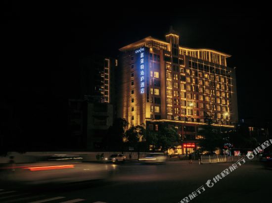 上饶嘉莱特沁庐酒店