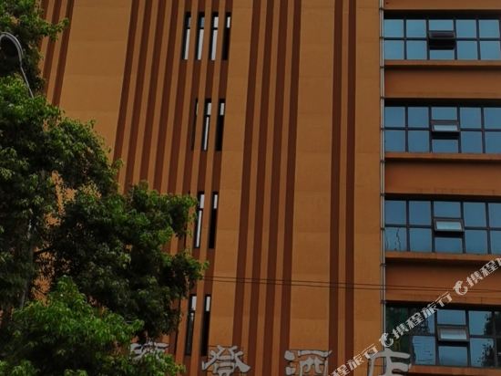 摩登酒店（邵阳火车站）