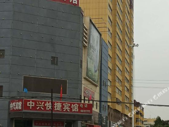 库车中兴宾馆
