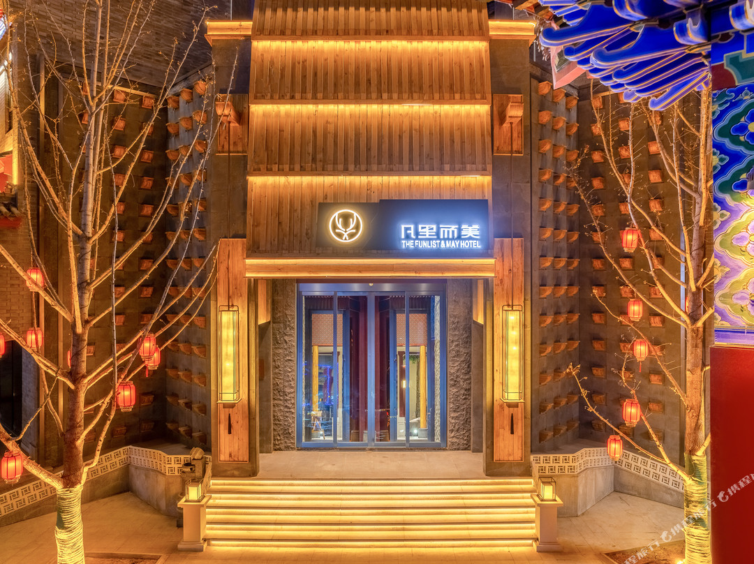 凡里而美酒店（兰州老街西站店）