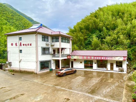 安吉回佳屋客栈