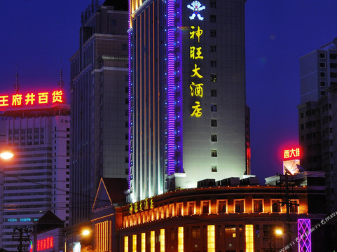 西宁市酒店住宿-神旺大酒店