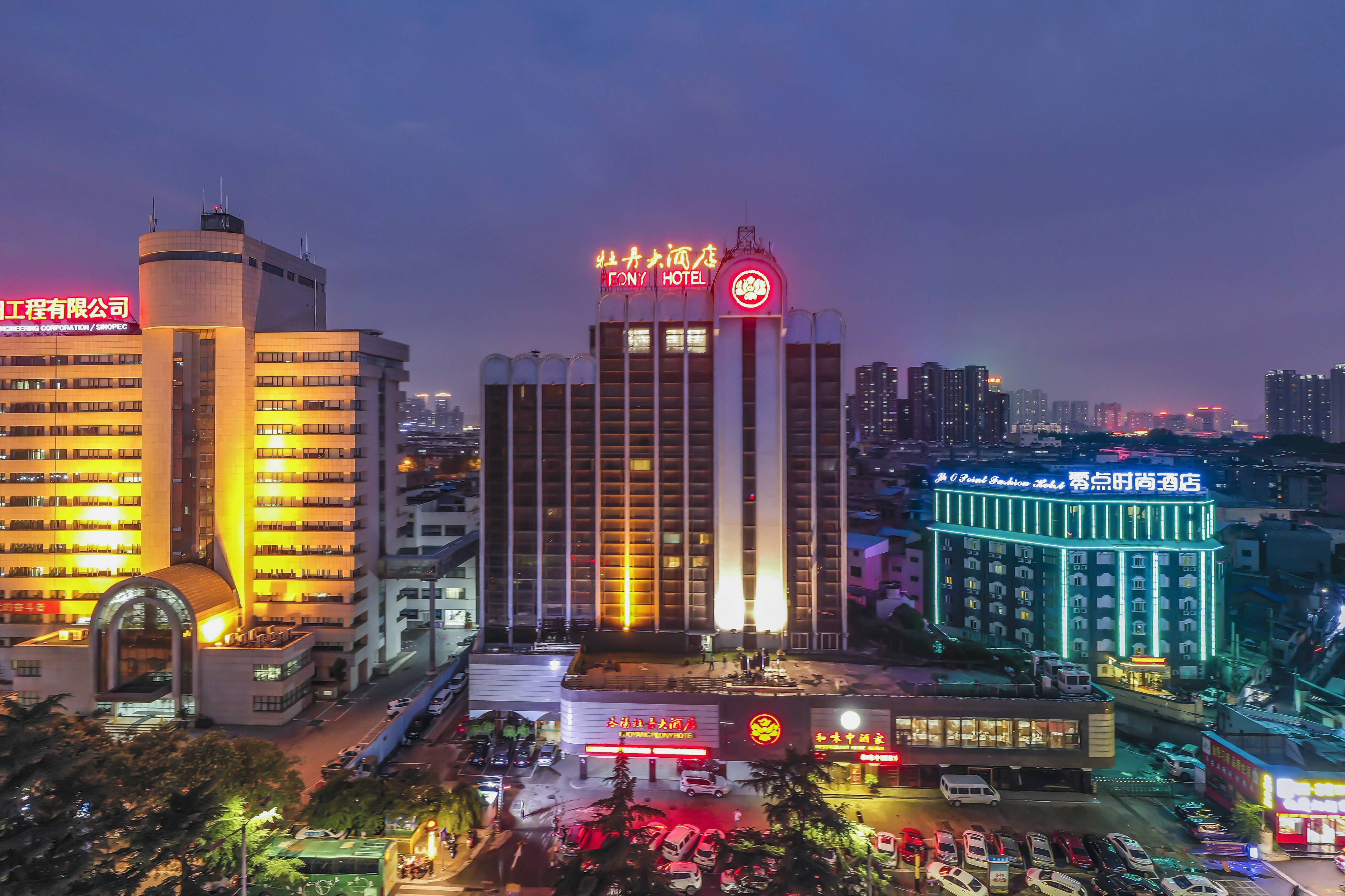 洛阳牡丹大酒店(王城公园地铁站店）-官方