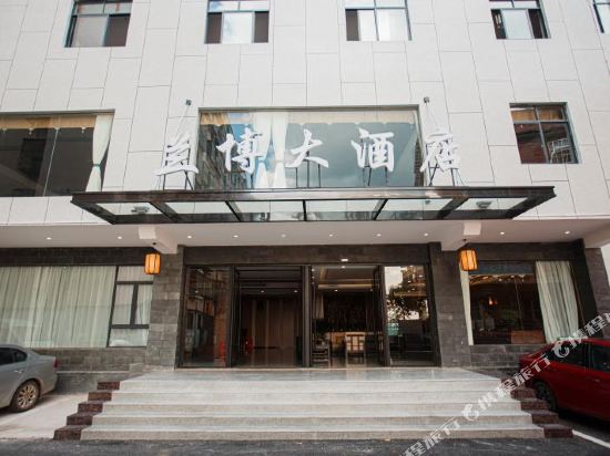 于都兰博大酒店