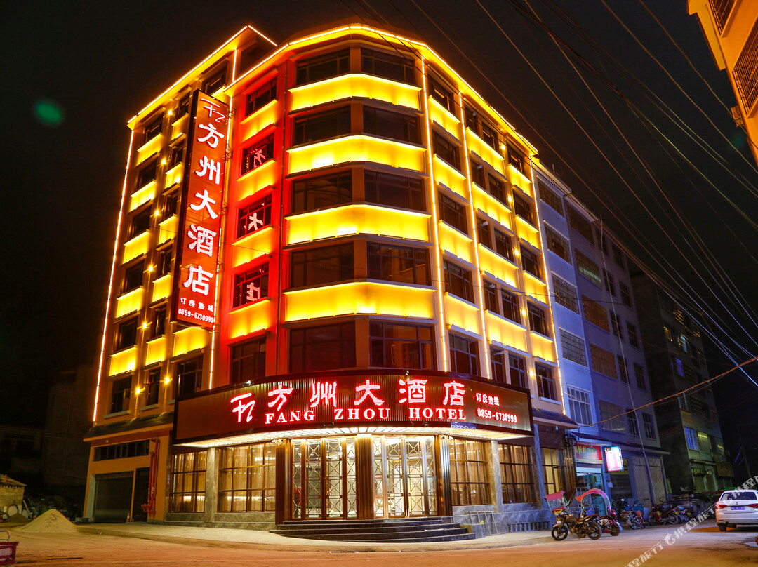 贞丰方州大酒店