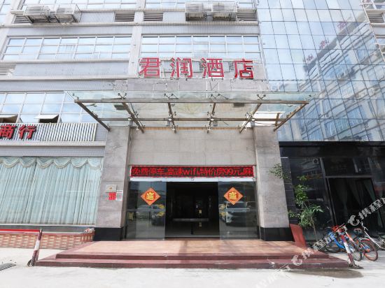 广州君润酒店（广东外语外贸大学店）