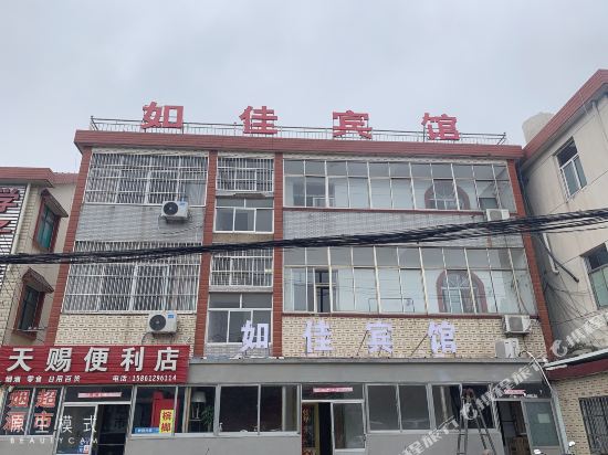 连云港如佳宾馆