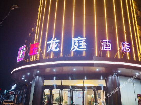 北京玉龙庭酒店