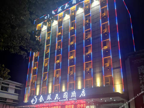 平邑金银花园酒店