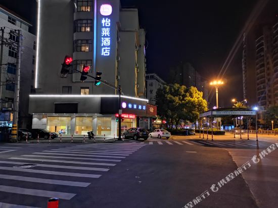 怡莱酒店(龙港大道店)