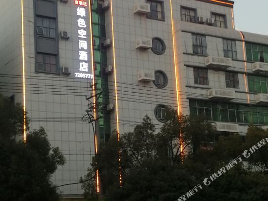 宜春吉事达绿色空间酒店