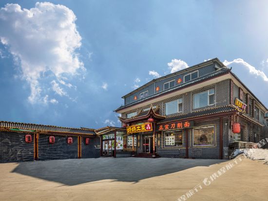 五台山寇老西酒店