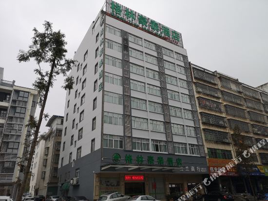 格林豪泰酒店(赣州商会大厦宝能城店)