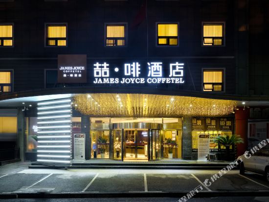 喆啡酒店(武汉光谷杨家湾地铁站店)