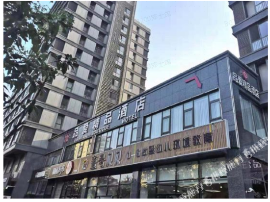 品爱精品酒店（北京国贸地区店）