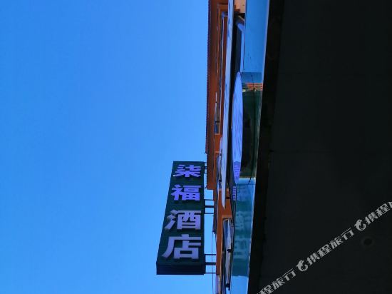 黄果树柒福酒店