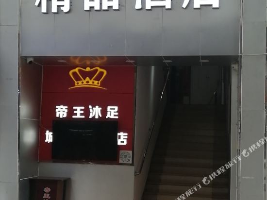 城市精品酒店(鹤山中山路新天地店)