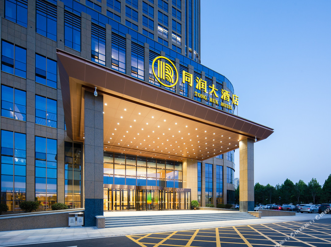 东营同润大酒店