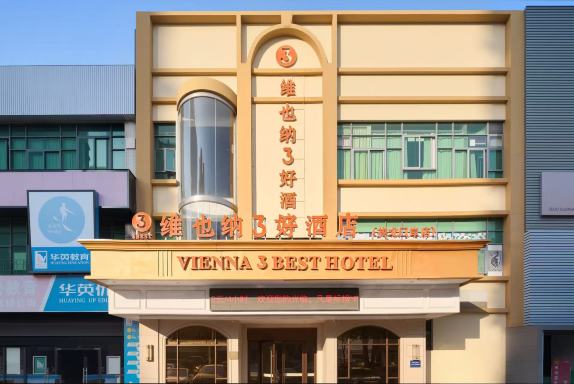 维也纳3好酒店(珠海拱北口岸店)-官方